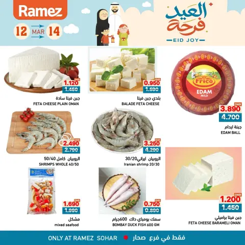 Ramez Markets offers in Sohar from 12 to 14 March 2026 Joy Eid Offers - Page 3