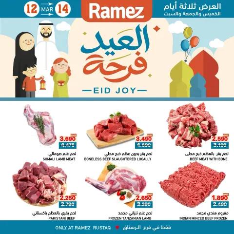 Ofertas de Mercados Ramez Rustaq de 12 a 14 marzo 2026 Ofertas de Alegría del Eid - Página 1