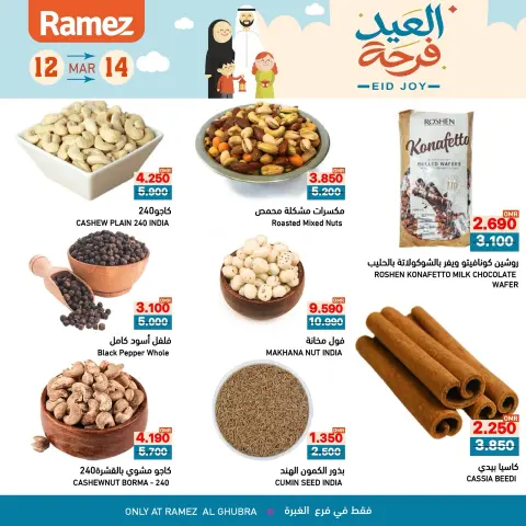 Ramez Markets offers in Alghbrh from 12 to 14 March 2026 Joy Eid Offers - Page 6