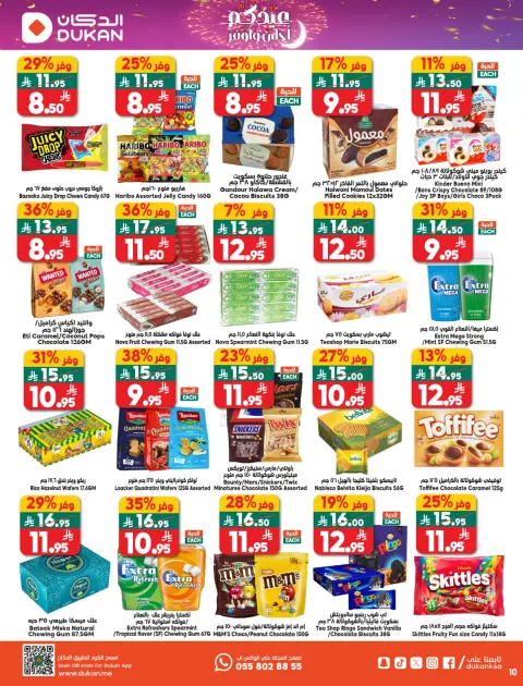 Ofertas de Dukan Arabia Saudita de 11 a 17 marzo 2026 Ofertas de Eid - Página 15