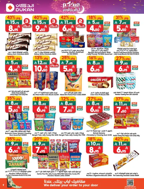 Ofertas de Dukan Arabia Saudita de 11 a 17 marzo 2026 Ofertas de Eid - Página 14
