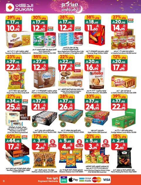 Ofertas de Dukan Arabia Saudita de 11 a 17 marzo 2026 Ofertas de Eid - Página 13