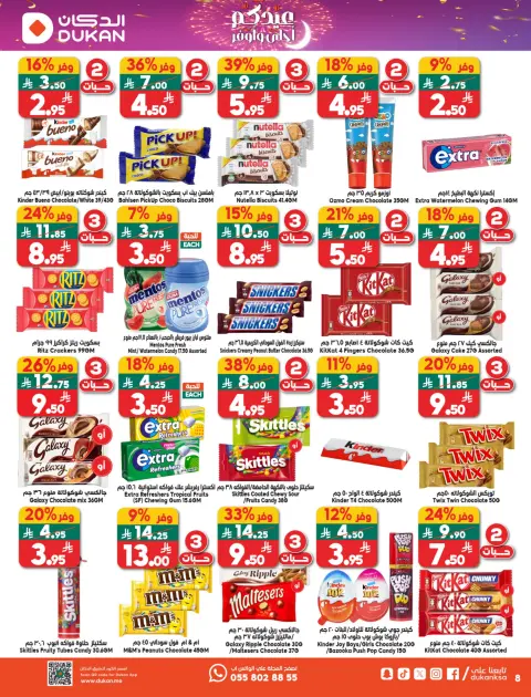 Ofertas de Dukan Arabia Saudita de 11 a 17 marzo 2026 Ofertas de Eid - Página 16