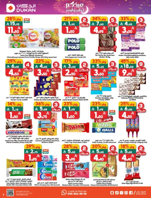 Ofertas de Dukan Arabia Saudita de 11 a 17 marzo 2026 Ofertas de Eid - Página 17
