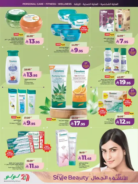Offres Lulu Riyadh, Al Kharj, Hail, Unaizah de 11 à 24 mars 2026 Offres élégance et beauté - Page 12