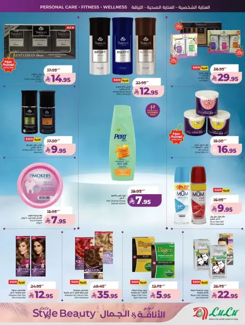 Offres Lulu Riyadh, Al Kharj, Hail, Unaizah de 11 à 24 mars 2026 Offres élégance et beauté - Page 23