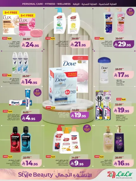 Offres Lulu Riyadh, Al Kharj, Hail, Unaizah de 11 à 24 mars 2026 Offres élégance et beauté - Page 5