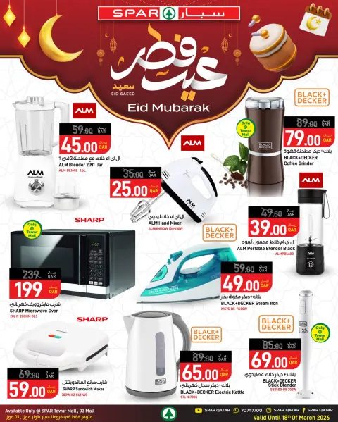 Offres SPAR Qatar de 12 à 18 mars 2026 Offres Eid Fitr Mubarak - Page 1