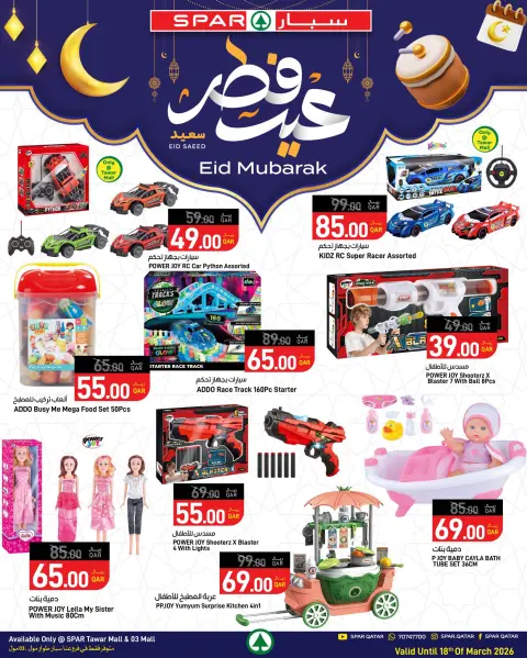 Offres SPAR Qatar de 12 à 18 mars 2026 Offres Eid Fitr Mubarak - Page 3