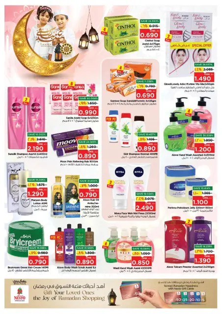 Nesto Hypermarkets offers in Salalah from 12 to 17 March 2026 Eid al-Fitr Offers - Page 18