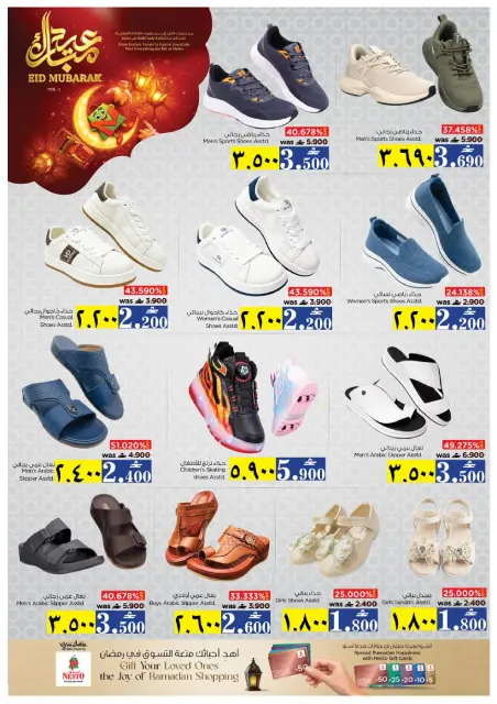 Nesto Hypermarkets offers in Salalah from 12 to 17 March 2026 Eid al-Fitr Offers - Page 29