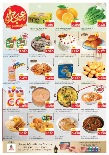 Nesto Hypermarkets offers in Salalah from 12 to 17 March 2026 Eid al-Fitr Offers - Page 4