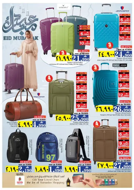 Nesto Hypermarkets offers in Salalah from 12 to 17 March 2026 Eid al-Fitr Offers - Page 31