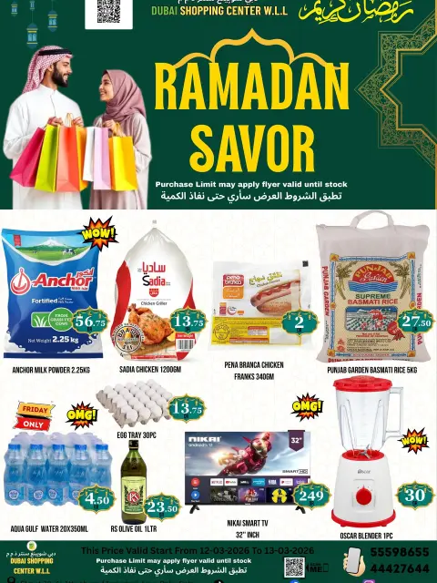 Dubai Shopping Center Qatar offers from 12 to 13 March 2026 Ramadan Savings Offers - Page 1