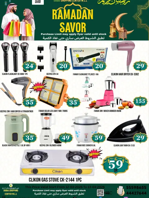 Dubai Shopping Center Qatar offers from 12 to 13 March 2026 Ramadan Savings Offers - Page 6