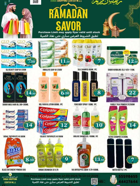 Dubai Shopping Center Qatar offers from 12 to 13 March 2026 Ramadan Savings Offers - Page 4