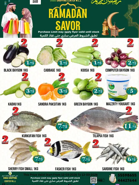 Dubai Shopping Center Qatar offers from 12 to 13 March 2026 Ramadan Savings Offers - Page 2