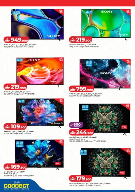 Ofertas de Lulu Oman de 12 a 25 marzo 2026 Ofertas Eid Tech - Página 3