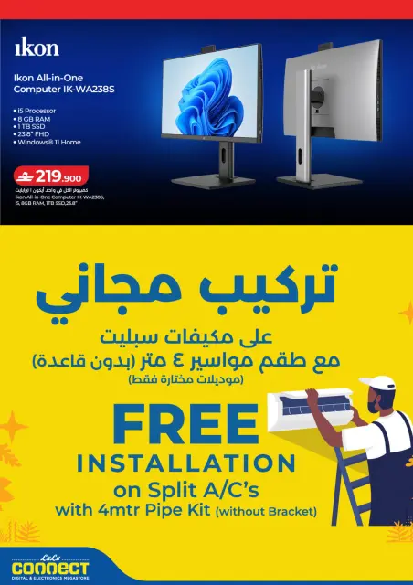 Ofertas de Lulu Oman de 12 a 25 marzo 2026 Ofertas Eid Tech - Página 24