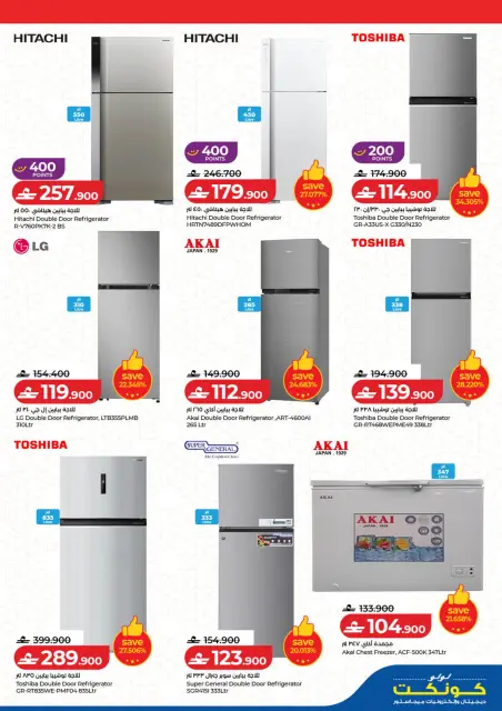 Ofertas de Lulu Oman de 12 a 25 marzo 2026 Ofertas Eid Tech - Página 25