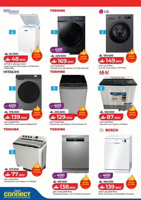 Ofertas de Lulu Oman de 12 a 25 marzo 2026 Ofertas Eid Tech - Página 26