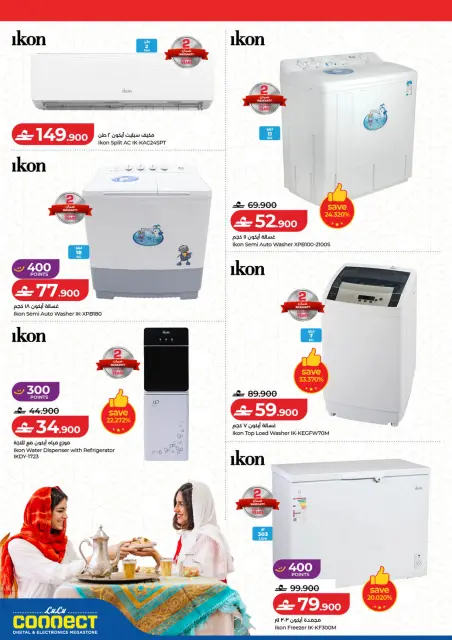 Ofertas de Lulu Oman de 12 a 25 marzo 2026 Ofertas Eid Tech - Página 28