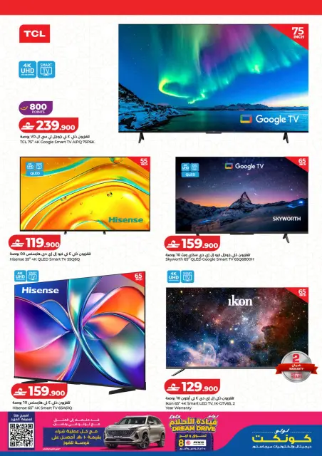 Ofertas de Lulu Oman de 12 a 25 marzo 2026 Ofertas Eid Tech - Página 4