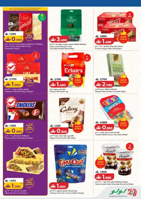 Ofertas de Lulu Hipermercados Oman de 12 a 21 marzo 2026 Eid Savers - Página 2