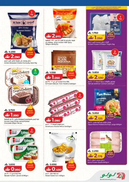 Ofertas de Lulu Hipermercados Oman de 12 a 21 marzo 2026 Eid Savers - Página 18