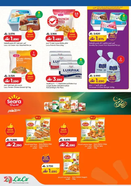 Ofertas de Lulu Hipermercados Oman de 12 a 21 marzo 2026 Eid Savers - Página 19