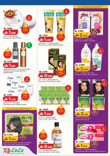 Ofertas de Lulu Hipermercados Oman de 12 a 21 marzo 2026 Eid Savers - Página 27