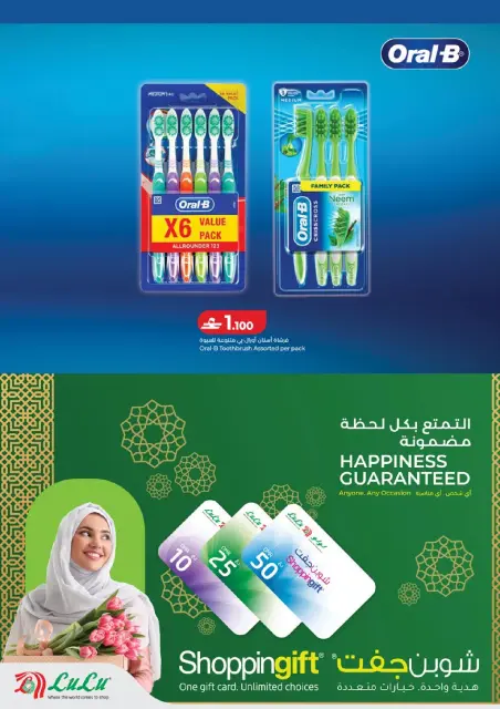 Ofertas de Lulu Hipermercados Oman de 12 a 21 marzo 2026 Eid Savers - Página 29