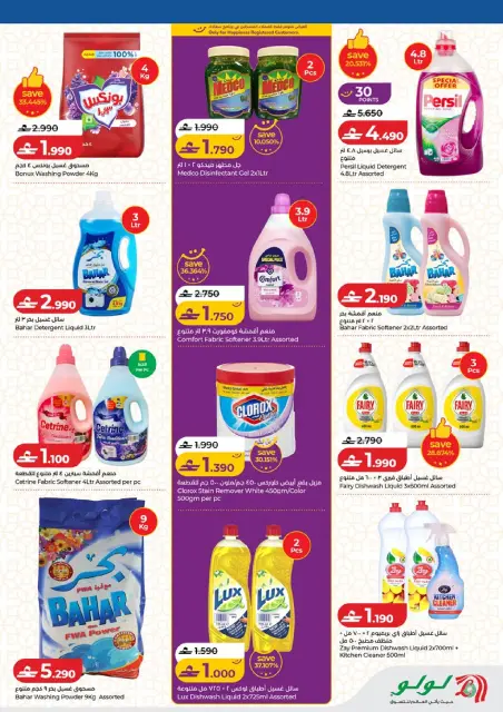 Ofertas de Lulu Hipermercados Oman de 12 a 21 marzo 2026 Eid Savers - Página 36