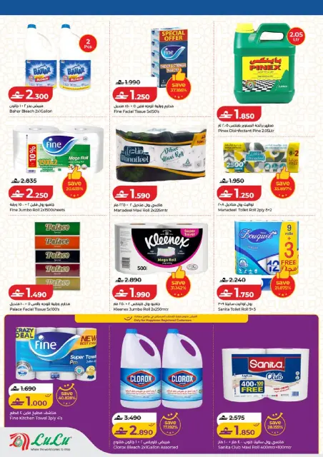 Ofertas de Lulu Hipermercados Oman de 12 a 21 marzo 2026 Eid Savers - Página 37