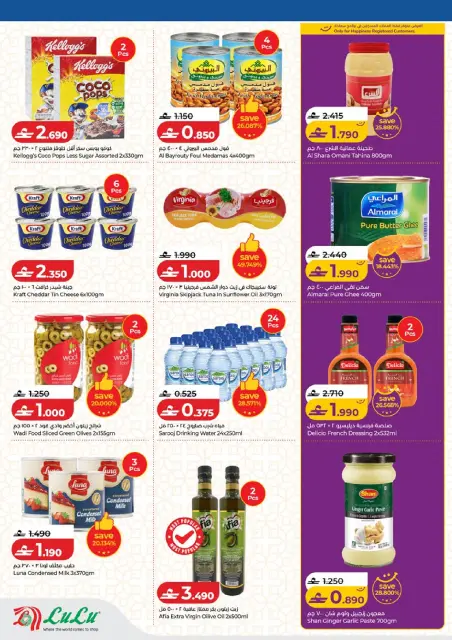 Ofertas de Lulu Hipermercados Oman de 12 a 21 marzo 2026 Eid Savers - Página 5
