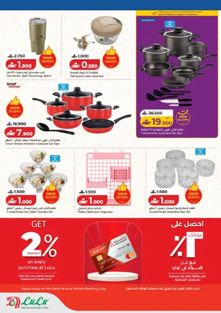 Ofertas de Lulu Hipermercados Oman de 12 a 21 marzo 2026 Eid Savers - Página 47