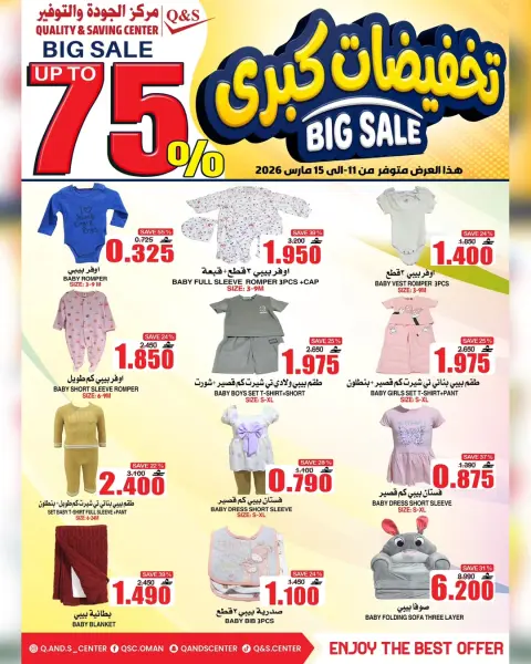Quality & Saving center Oman offers from 11 to 15 March 2026 Mega Sale - Page 2