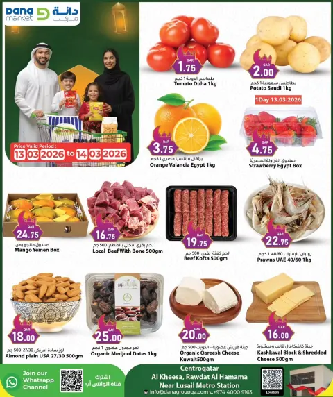 Ofertas de Hipermercado Dana Katar de 13 a 14 marzo 2026 Ofertas de fin de semana - Página 1