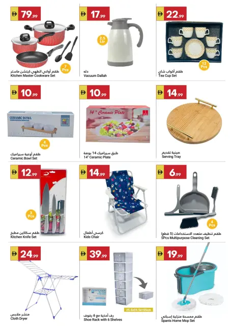 Ofertas de Gran Mercado Omartz Hipermercados Abu Dhabi de 12 a 22 marzo 2026 Ofertas de Eid al-Fitr - Página 8