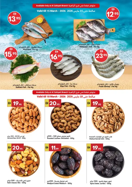 Ofertas de Gran Mercado Omartz Hipermercados Abu Dhabi de 12 a 22 marzo 2026 Ofertas de Eid al-Fitr - Página 6