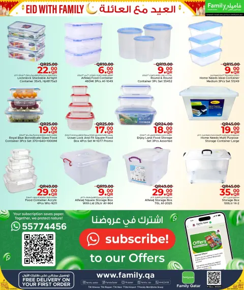 عروض مركز التموين العائلى قطر من ١٢ حتى ٢٢ مارس ٢٠٢٦ عروض العيد مع العائلة - صفحة 25