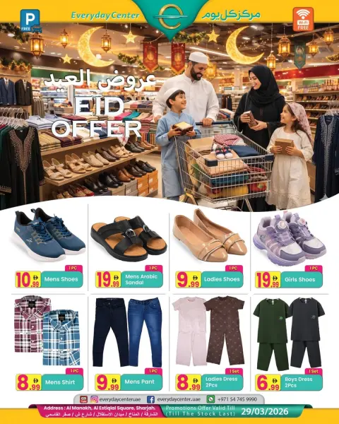 Everyday Center offers in Ras Al Khaimah from 12 to 29 March 2026 Eid Offers - Page 1
