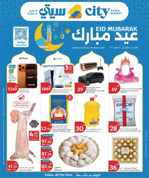 Offres City Hyper Qatar de 11 à 17 mars 2026 Offres de l'Aïd Moubarak - Page 1