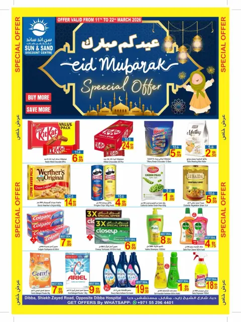 Ofertas de Sun and Sand Dba de 11 a 22 marzo 2026 Ofertas Eid Mubarak - Página 1