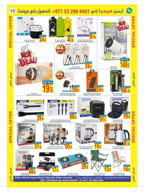 Ofertas de Sun and Sand Dba de 11 a 22 marzo 2026 Ofertas Eid Mubarak - Página 16