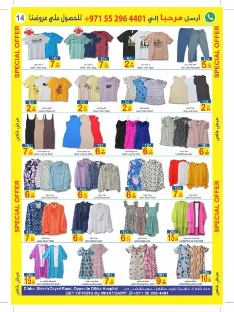 Ofertas de Sun and Sand Dba de 11 a 22 marzo 2026 Ofertas Eid Mubarak - Página 13