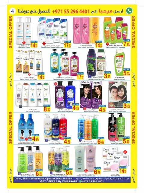 Ofertas de Sun and Sand Dba de 11 a 22 marzo 2026 Ofertas Eid Mubarak - Página 4