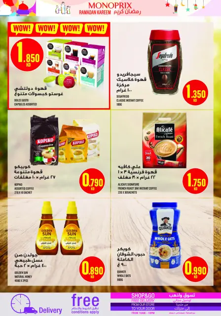 Monoprix Kuwait offers from 12 to 17 March 2026 Ramadan Kareem Offers - Page 14