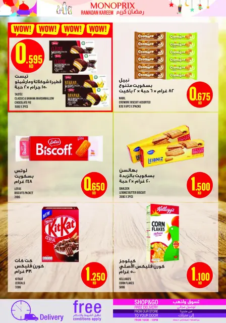 Monoprix Kuwait offers from 12 to 17 March 2026 Ramadan Kareem Offers - Page 15