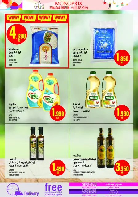 Monoprix Kuwait offers from 12 to 17 March 2026 Ramadan Kareem Offers - Page 19